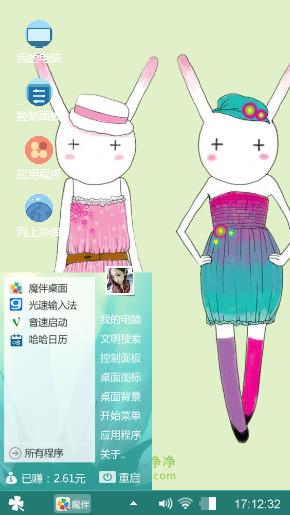 艾玩兔