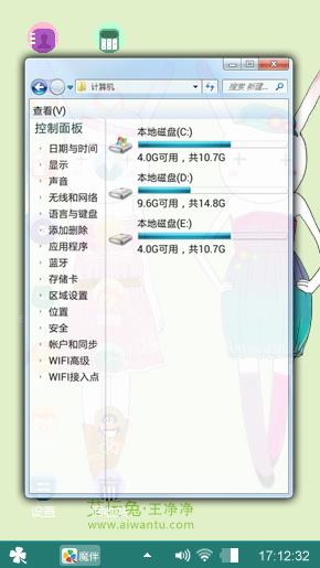 艾玩兔
