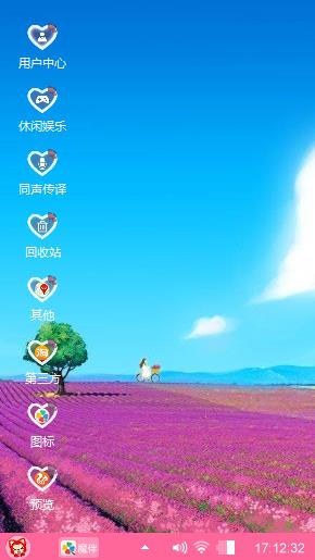 蔷薇天地