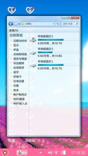 蔷薇天地