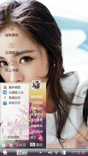 女神---杨幂