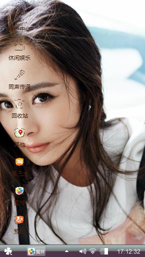 女神---杨幂