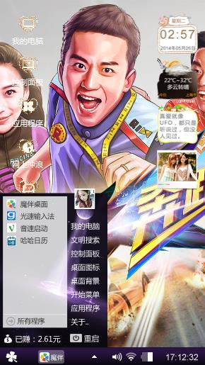 奔跑吧兄弟