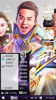奔跑吧兄弟