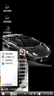 兰博基尼