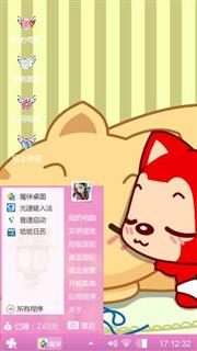 愚爱