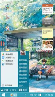 趣味童年