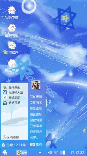 美好心情