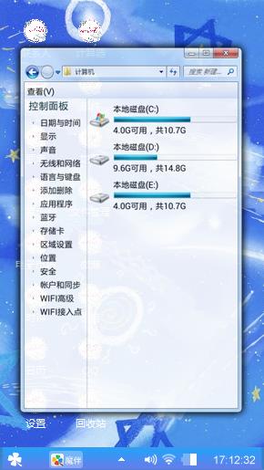 美好心情