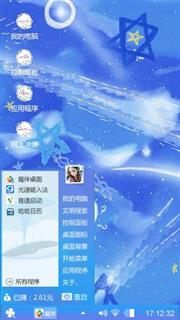 美好心情