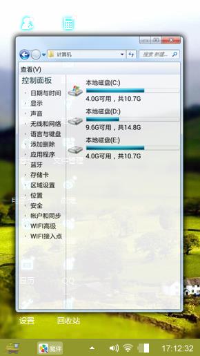 绿色之城