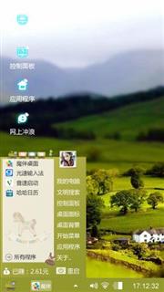 绿色之城