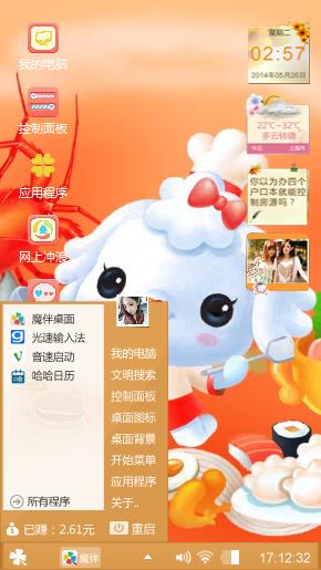 萌萌哒
