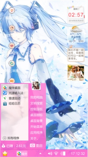 初音