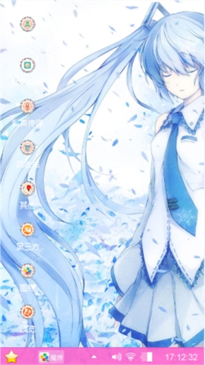 初音