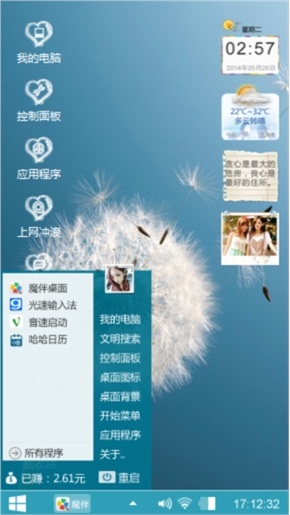 飞翔