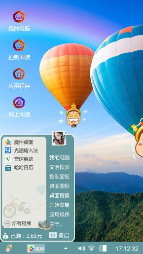 热气球