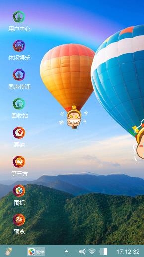热气球