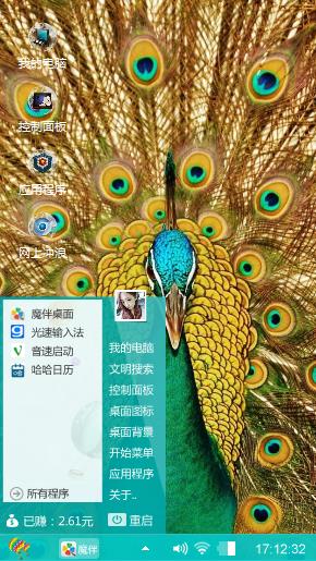 金孔雀