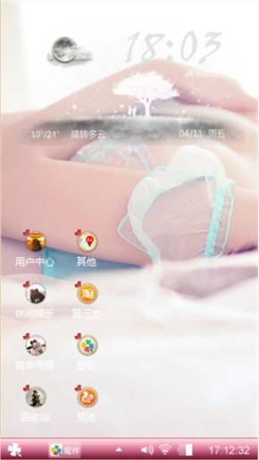 心情
