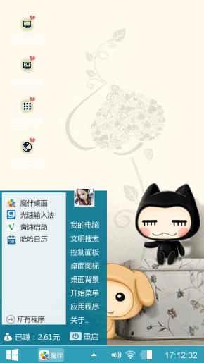 超萌小左小右