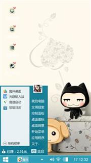 超萌小左小右