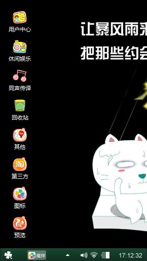笨笨猫