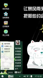 笨笨猫