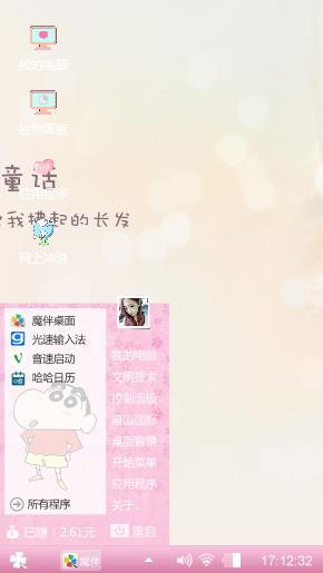 童话