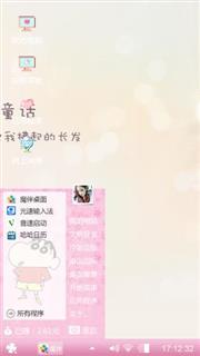 童话