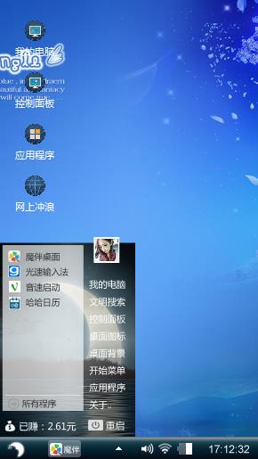 随想
