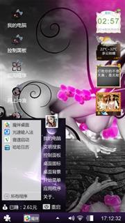 个性专属