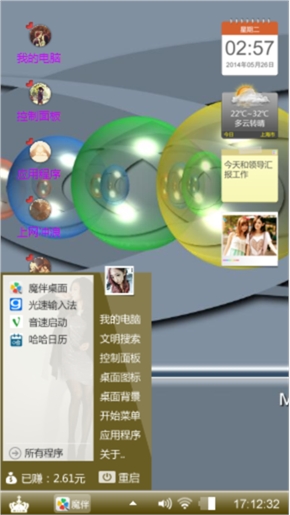 美好回忆