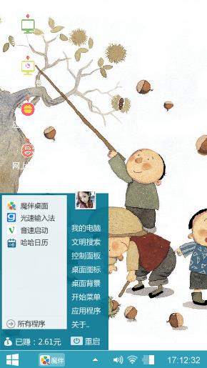 中国风之打松子