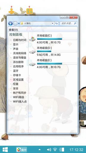 中国风之打松子