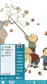中国风之打松子