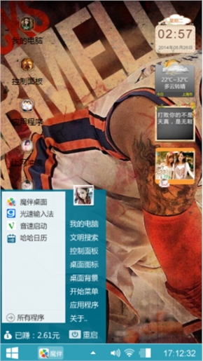 活路