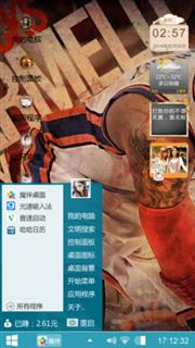 活路
