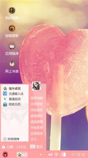 粉色小清新