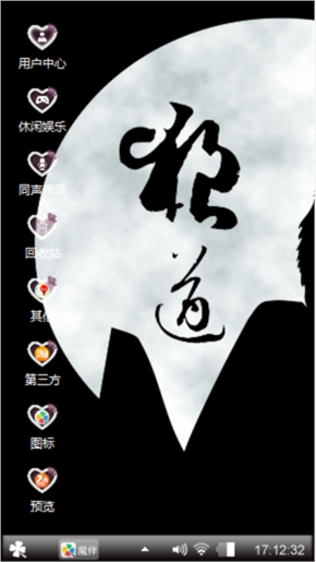 野狼传说