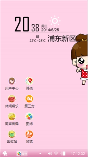 女汉子