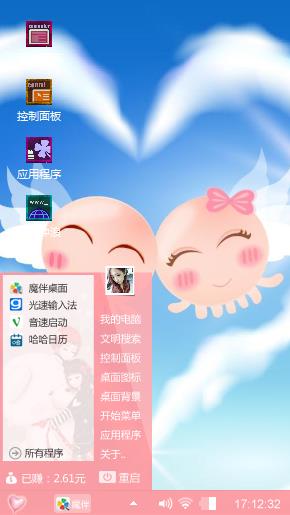 萌萌哒