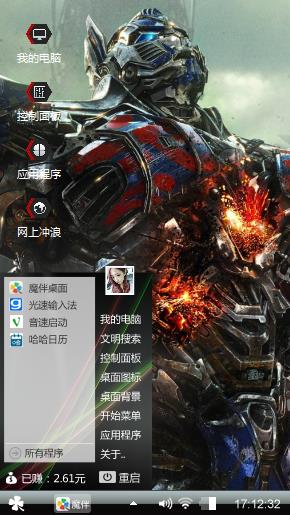 擎天柱