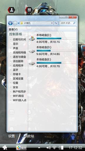 擎天柱