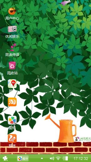 在绿意中生活