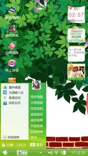 在绿意中生活