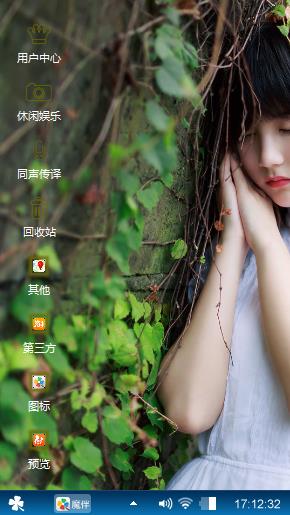 Windows美女主题