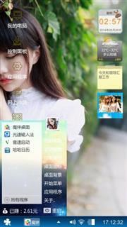 Windows美女主题