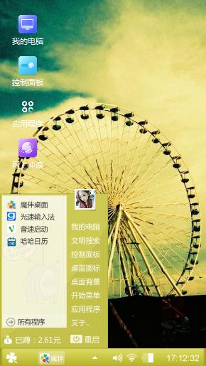 摩天轮