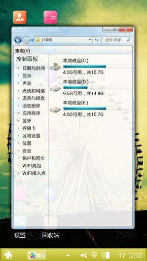 摩天轮